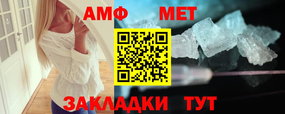 Кстово  Амфетамин 97%  АМФ  АМФЕТАМИН  это формула  Вход с VPN 