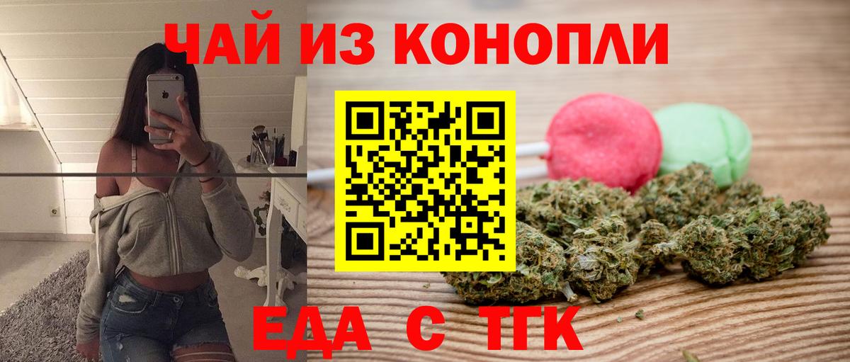 Cannafood конопля  Вход с VPN  Кстово 
