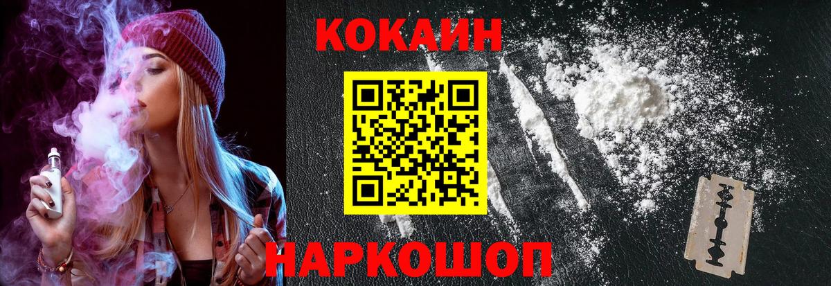 купить закладку  Кокаин Перу  Вход с VPN  Кстово  Cocaine VHQ 