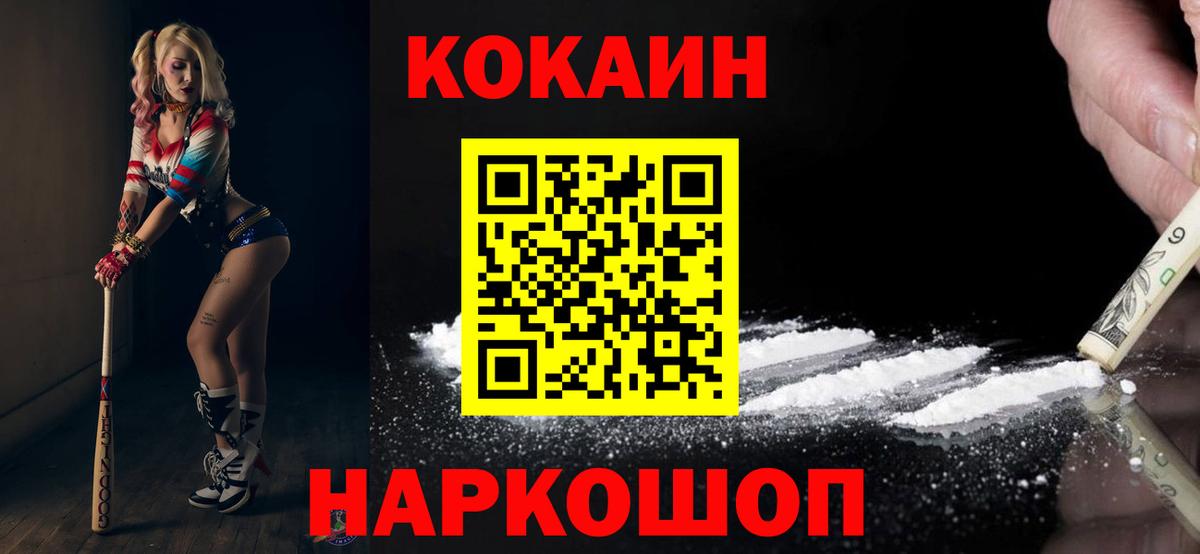 COCAIN 97% Кстово