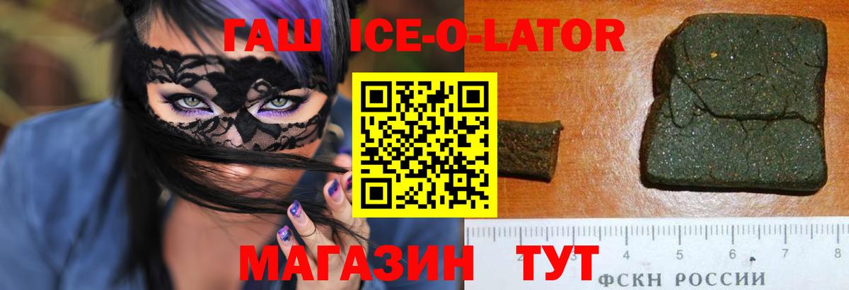 ГАШИШ Изолятор Кстово