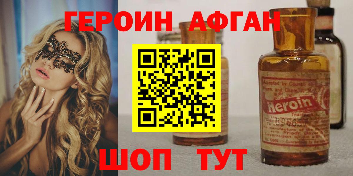ГЕРОИН герыч  Героин  Кстово  Вход с VPN 