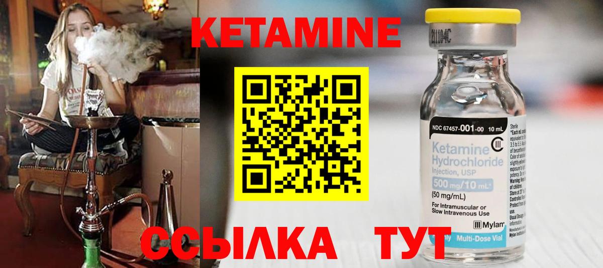 Кстово  Кетамин VHQ  КЕТАМИН ketamine  Вход с VPN 