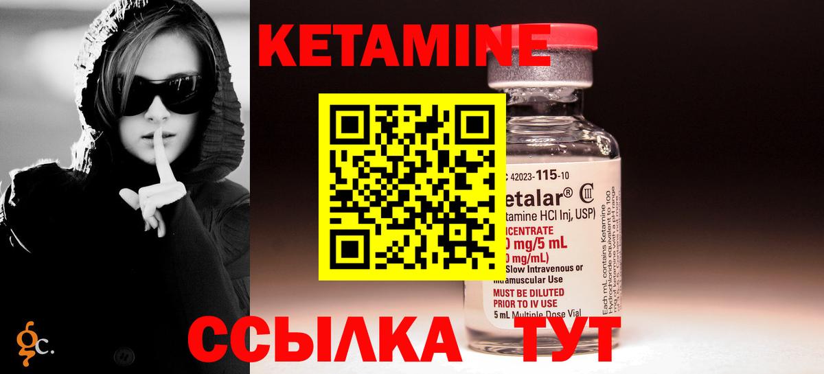 Кетамин VHQ Кстово