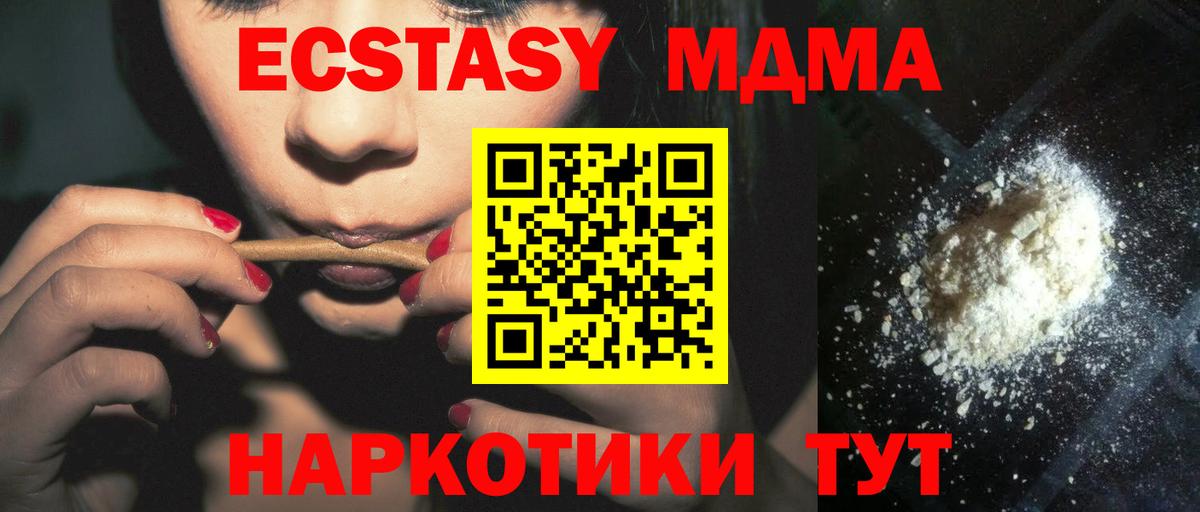 МДМА молли  MDMA молли  Кстово  Вход с VPN 