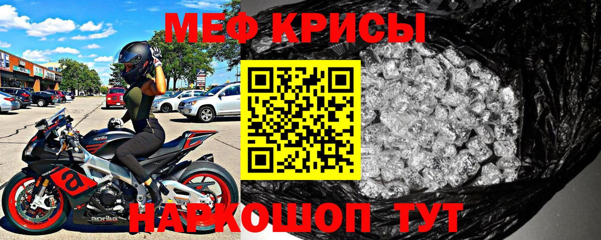 МЯУ-МЯУ  Вход с VPN  хочу наркоту  Кстово  МЯУ-МЯУ мука  Мефедрон VHQ 
