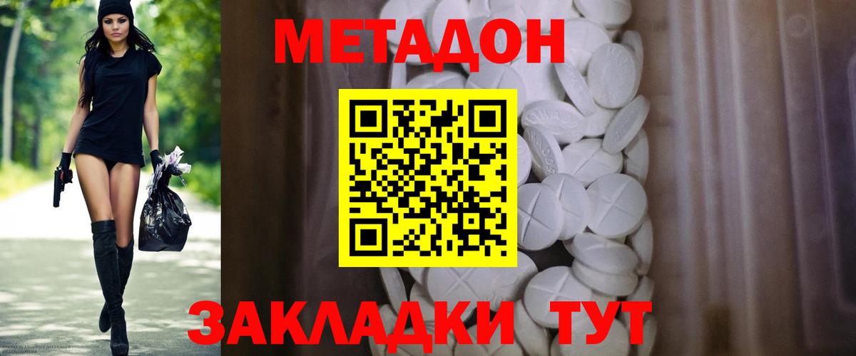 Метадон VHQ  Метадон белоснежный  Вход с VPN  Кстово 