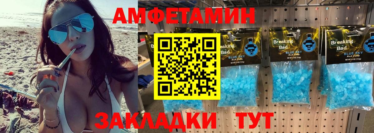 МЕТАМФЕТАМИН кристалл  Метамфетамин  Кстово  Вход с VPN 