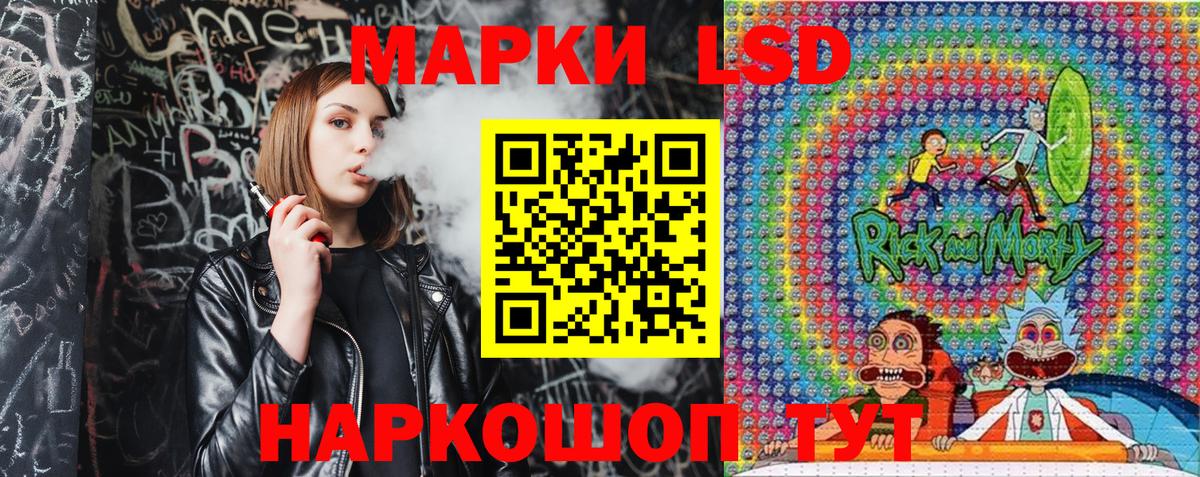 Марки 25I-NBOMe 1500мкг Кстово